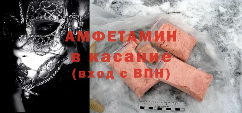 мега онион  Лобня  Amphetamine Розовый 